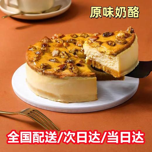 经典热销款全国送：德式巧克力松露+原味奶酪+迪拜巧克力蛋糕+德国黑森林+占督亚坚果巧克力+椰乳牛油果慕斯+梦龙提拉米苏 商品图3