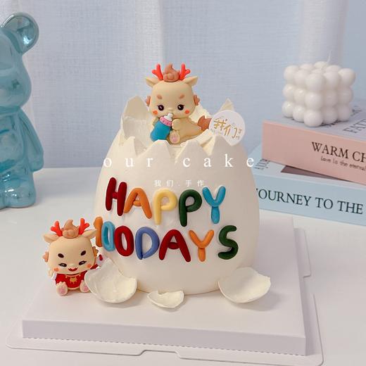 破蛋日~龙年龙宝周岁卡通蛋糕-低糖处理无添加 商品图1