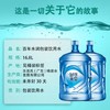 福州桶装水乐百氏矿物质水新客首单赠两桶 商品缩略图3