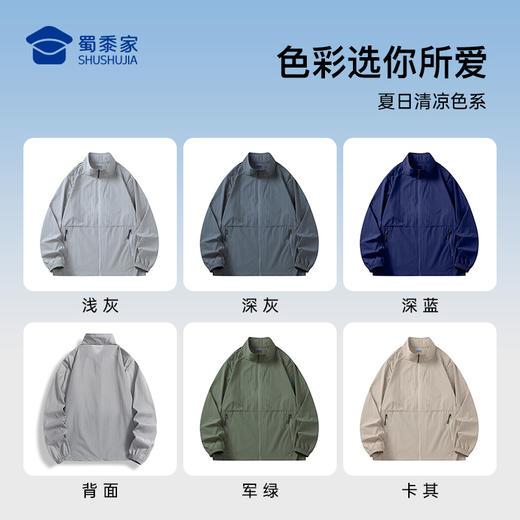 【轻薄立领防晒夹克】防紫外线商务通勤夹克男士休闲防晒衣外套JT514 商品图5