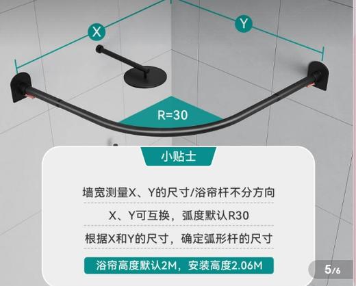 羽笑可伸缩弧形浴帘杆黑色90-130 商品图2