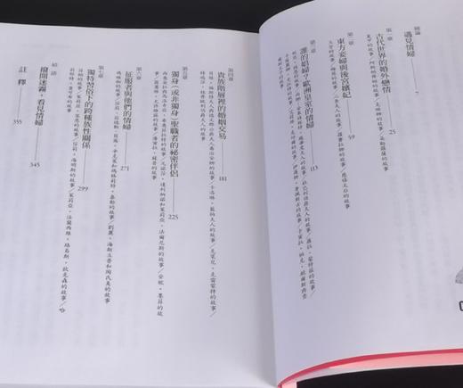 重点推荐！！《情妇史：从圣经、中国后宫、欧洲皇室，到殖民者情妇的故事》（上下册），作者: 伊丽莎白.阿柏特，译者: 廖彦博，25开，平装，约770页，时报文化出版公司2015年初版，印次不详。 商品图4