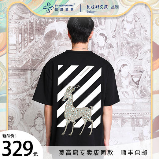 敦煌故事高官后鹿短袖t恤宽松版新棉时尚百搭夏青年 商品图0