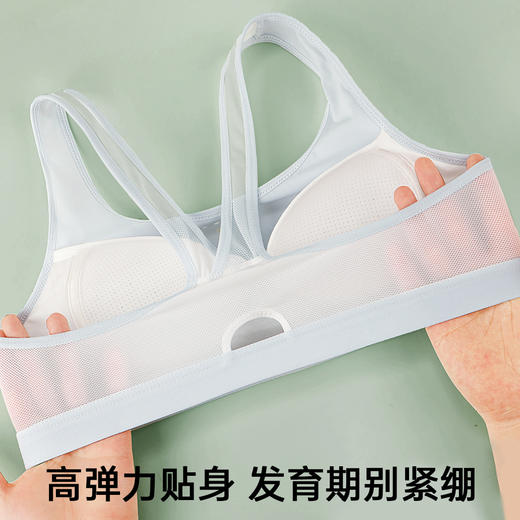 A5-【12-16岁二阶段】发育期儿童内衣女网孔透气运动背心  启梦星航【青春系列】 商品图3