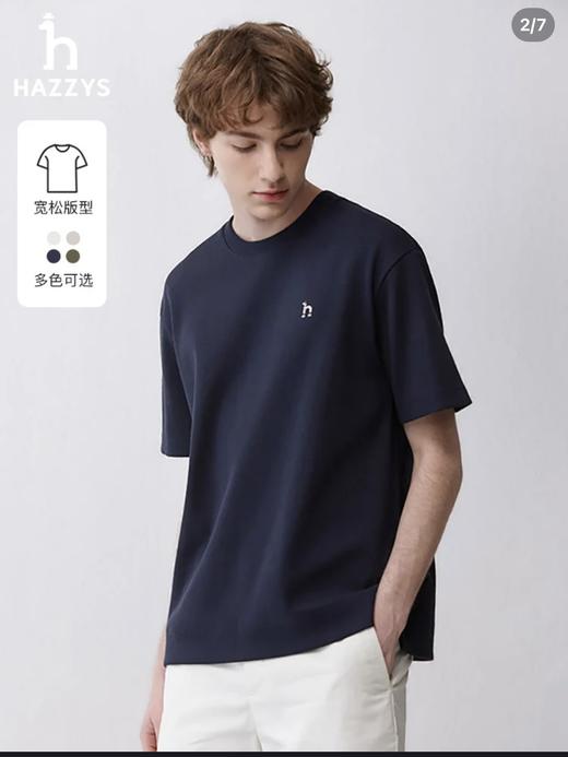 付款减库存！ 保真正品，迪尚订单，手感无敌Hazzys哈吉斯 皇冠狗男士长绒棉短袖T恤休闲小LOGO纯棉短䄂T恤衫 商品图2