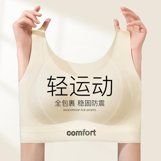 【298选3】A1-【A-C杯】【高强度防震】运动内衣女聚拢防下垂跑步健身美背瑜伽背心文胸罩  芙蓉清照 商品图0
