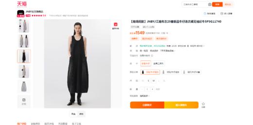 贝壳三 松弛感圆领无袖牛仔背带裙宽松廓形版背心连衣裙C041318 商品图5