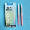 点石DS0152极光时空舱按动中性笔 畅响渐变笔杆速 干双珠文具 商品缩略图1