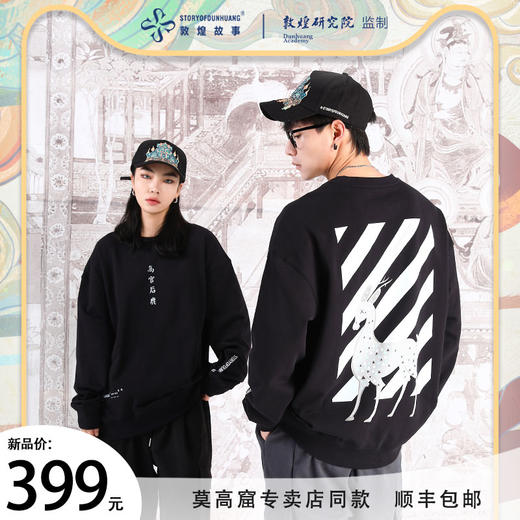 敦煌故事长袖t恤宽松版新棉时尚百搭夏青年 商品图0