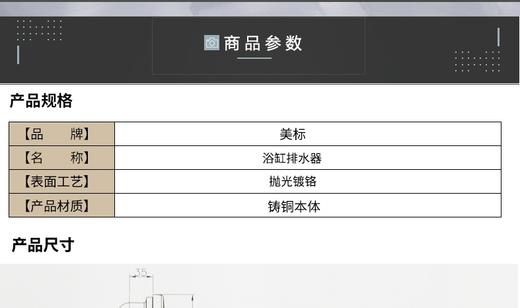 美标脚踏式浴缸排水器CF-9618 商品图6