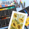 晨光ZGM91134重彩油画棒 儿童安全无毒可水洗 学生美术专业绘画套装 商品缩略图1
