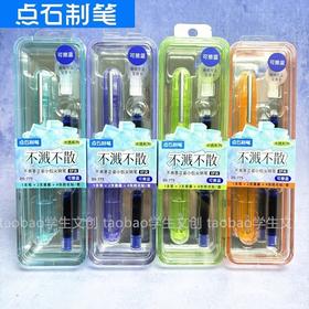 点石775钢笔小学生三年级可换墨囊魔液可擦EF细尖钢笔文具批发
