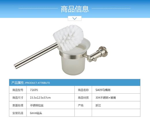 百得适马桶刷71695SA09 商品图1