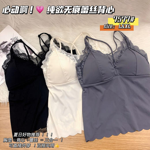 买一送一大码法式蕾丝美背吊带背心冰丝聚拢防走光自带胸垫内搭外穿女内衣 商品图3