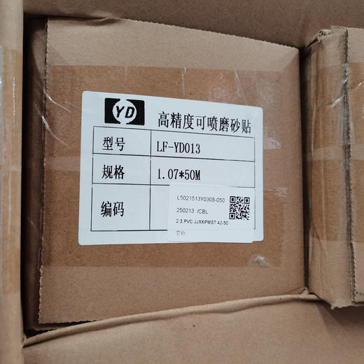 高精度可喷磨砂贴 商品图1