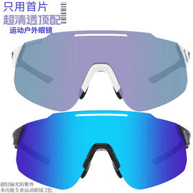 紫雪蓝冰专业超轻偏光防紫外防腐蚀户外运动眼镜2色送防滑耳带