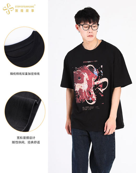 敦煌故事短袖t恤宽松版新棉时尚百搭夏青年 商品图1