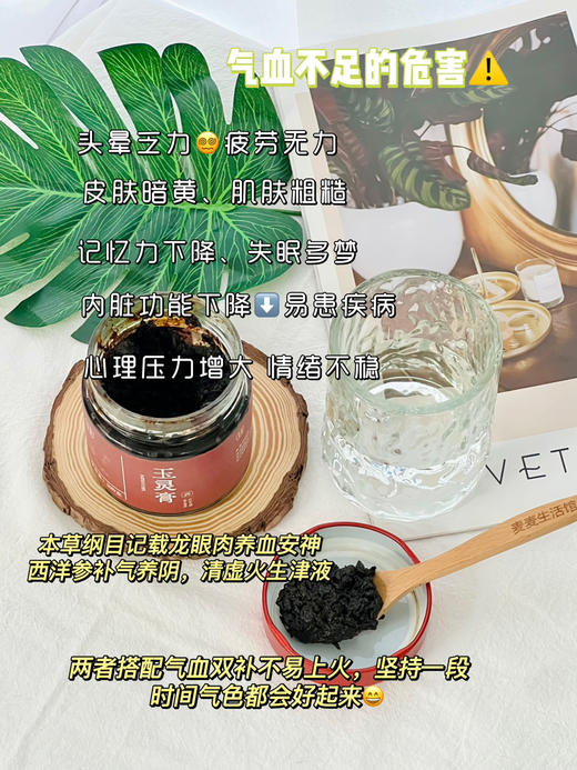 【古方玉灵膏】配料很干净，只有龙眼肉和西洋参，历经18天，反复蒸九次晒九次，蒸制满72小时！优选健康原料，柴火足时蒸制，吃的安心放心！220g/瓶！ 商品图1
