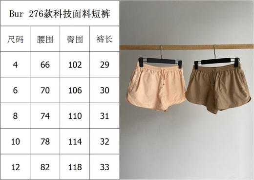 413-3 独家圆正 BBR 科技面料 松紧腰拉链口袋 时尚短裤 商品图2