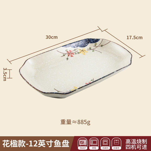 【出口陶瓷鱼盘】中式大号陶瓷鱼盘家用厨房长方形蒸鱼深盘餐厅饭店釉下彩餐具菜盘 商品图5