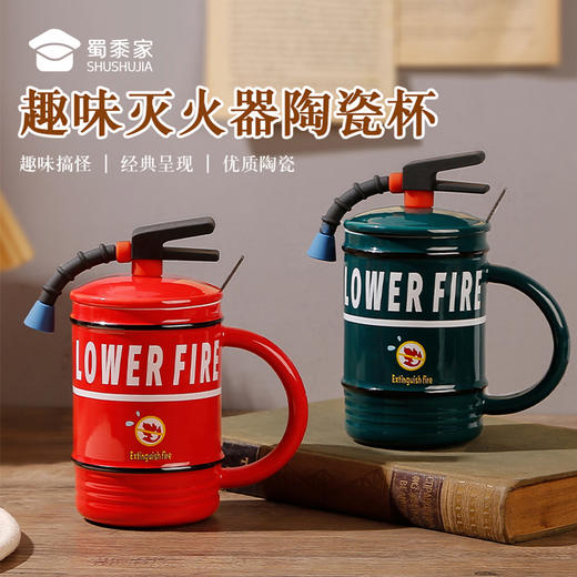 【趣味消防陶瓷杯】创意日用手柄水杯办公便携喝茶杯子 商品图2