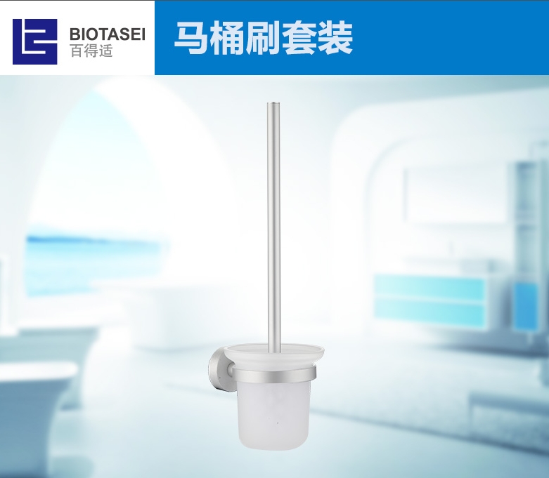 百得适马桶刷25595AA08