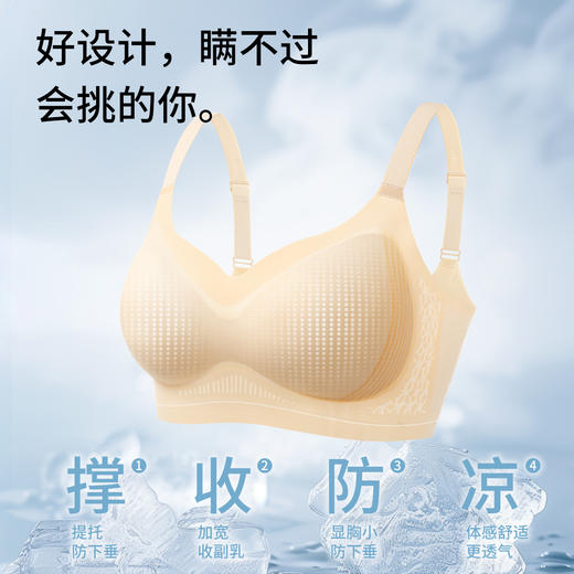 A1-【A-B杯】【冰丝凉感透气洞洞杯】裸感无痕聚拢内衣女夏季薄款无钢圈文胸   雾纱清梦【小胸-光面】 商品图1