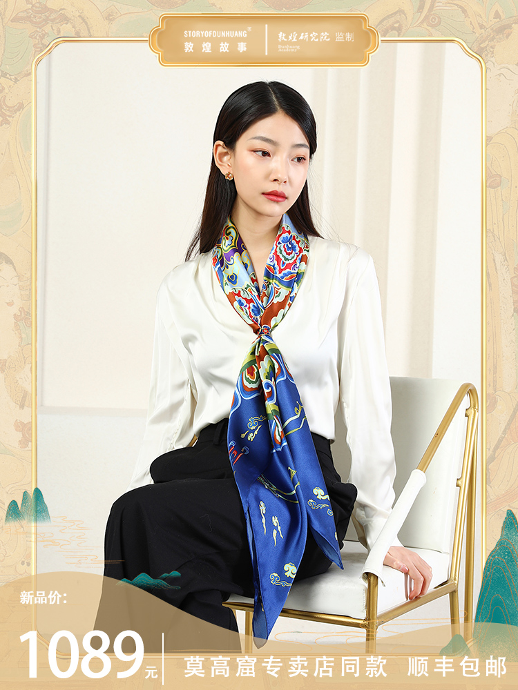 敦煌故事桑蚕丝春秋印花送礼中国风女丝巾