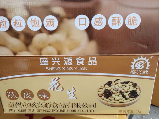 陈皮花生11.8元1斤／袋，次日到 商品图1