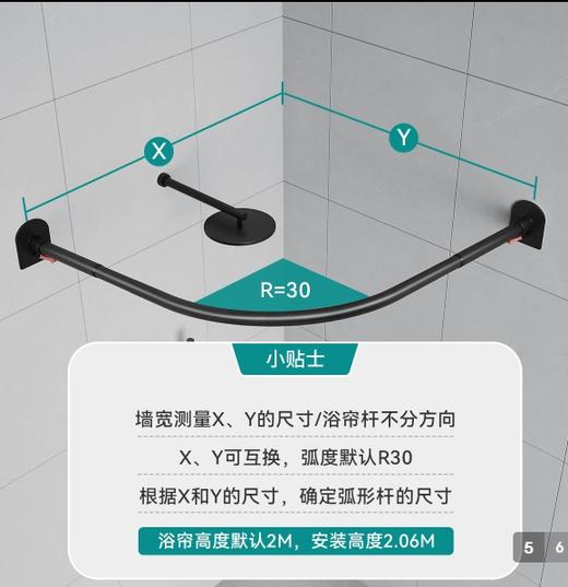 羽笑可伸缩弧形浴帘杆黑色90-130 商品图0