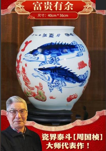 富贵有余赏瓶 商品图0