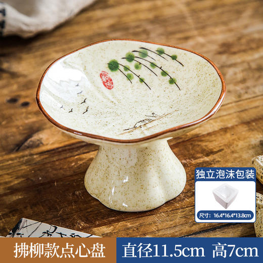 【出口陶瓷高脚盘】创意中式高脚果盘高颜值家用茶点盘糕点盘复古陶瓷点心盘水果盘子 商品图6