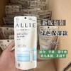 日本ALLIE嘉娜宝新款防晒霜3.0 面部全身SPF50防晒绿色保湿款90g/粉色控油款60g 商品缩略图3