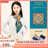 敦煌故事桑蚕丝春秋印花送礼中国风女丝巾 商品缩略图0