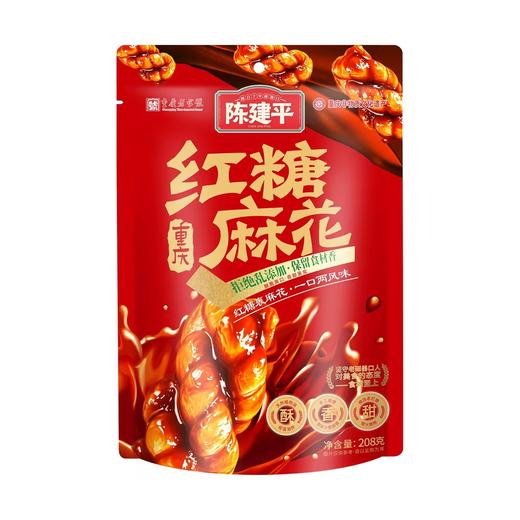 陈建平麻花 蟹黄味麻花208g独立包装 休闲零食重庆特产传统小吃办公室下午茶解馋食品 商品图5