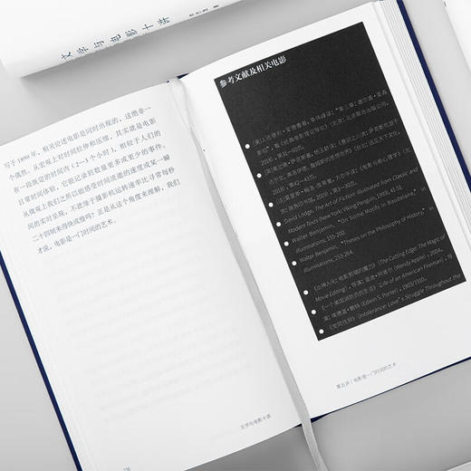 文学与电影十讲：在无限的世界里旅行 电影院里的文学课 解读多部电影作品 商品图5