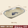 【出口陶瓷鱼盘】中式大号陶瓷鱼盘家用厨房长方形蒸鱼深盘餐厅饭店釉下彩餐具菜盘 商品缩略图9