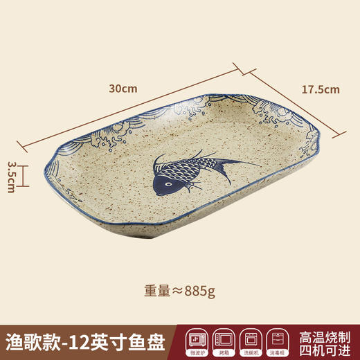 【出口陶瓷鱼盘】中式大号陶瓷鱼盘家用厨房长方形蒸鱼深盘餐厅饭店釉下彩餐具菜盘 商品图9