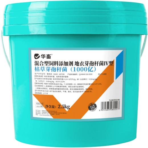 华畜枯草芽孢杆菌1000亿活菌水产养殖鱼虾蟹改底调水肥水净水调藻 商品图6