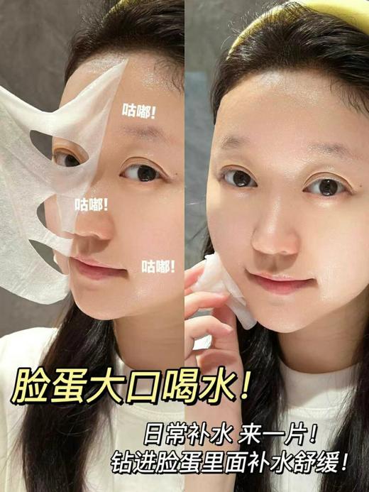 英锘-玻尿酸水光冻干面膜(5片装) 面膜 商品图2