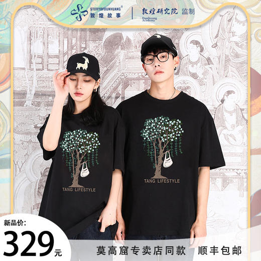 敦煌故事短袖t恤宽松版新棉时尚百搭夏青年 商品图0