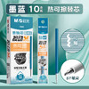 晨光9602热可擦笔芯 按动ST针管头黑色晶蓝替芯 0.5魔力擦笔芯 商品缩略图8