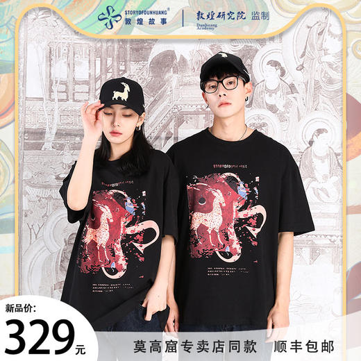 敦煌故事短袖t恤宽松版新棉时尚百搭夏青年 商品图0