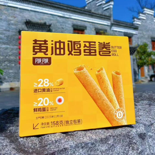 黄油鸡蛋卷 商品图0