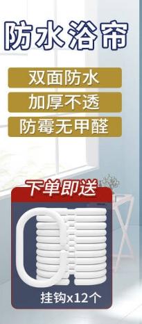 羽笑一帆风顺浴帘180*180 商品图1