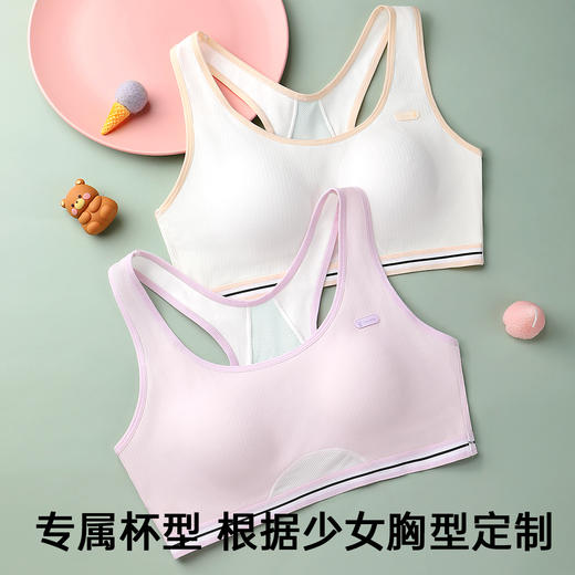 A5-【12-16岁网眼透气少女文胸】儿童内衣发育期防凸点女童背心   恒星乐园/春花初绽/海蓝乐园/爱梦花园/清丽少女【青春系列】 商品图8