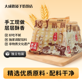 【木糖醇黑芝麻】6枚240g（散装）