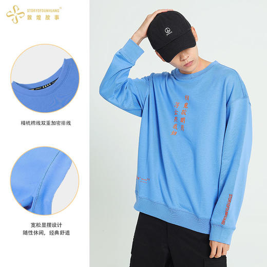 敦煌故事长袖t恤宽松版新棉时尚百搭夏青年 商品图1