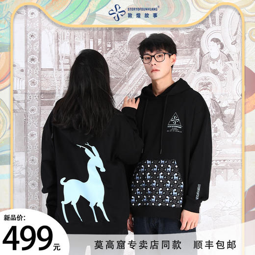 敦煌故事(M.G)情侣卫衣男女秋冬款宽松国潮棉 商品图0