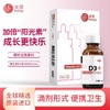 【美繁】维生素D3 含量1000IU 商品缩略图0